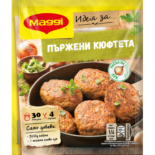 МАГИ ФИКС ПЪРЖЕНИ КЮФТЕТА