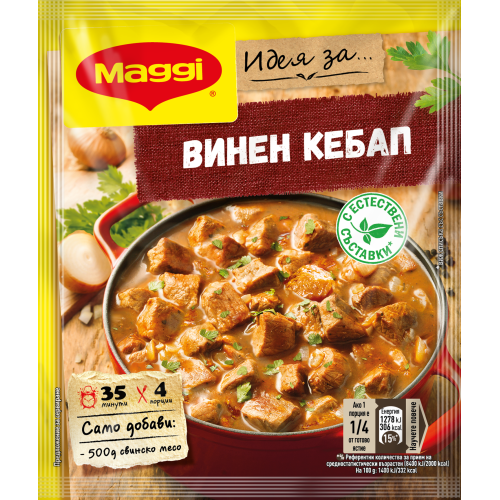 МАГИ ФИКС ВИНЕН КЕБАП