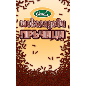 ЕЛИС ШОКОЛАДОВИ ПРЪЧИЦИ