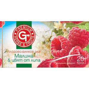 ГТ ЧАЙ МАЛИНА И ЦВЯТ ОТ ЛИПА