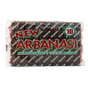 В-ЛИ АРБАНАСИ 10бр С КАФЯВА ГЛАЗУРА ПАКЕТ