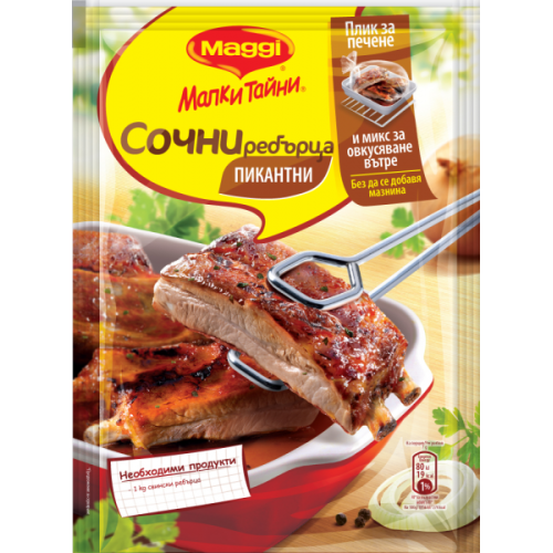 МАГИ ФИКС ПИКАНТНИ СОЧНИ РЕБЪРЦА