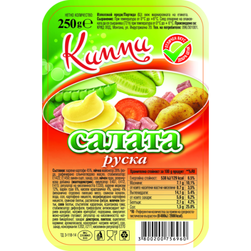 КИММИ САЛАТА РУСКА 0.250