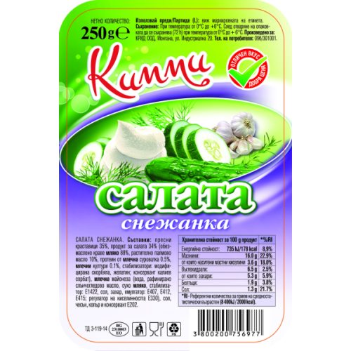КИММИ САЛАТА СНЕЖАНКА 0.250