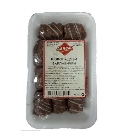 ДАНЕЛИ ШОКОЛАДОВИ БАКЛАВИЧКИ 0.300