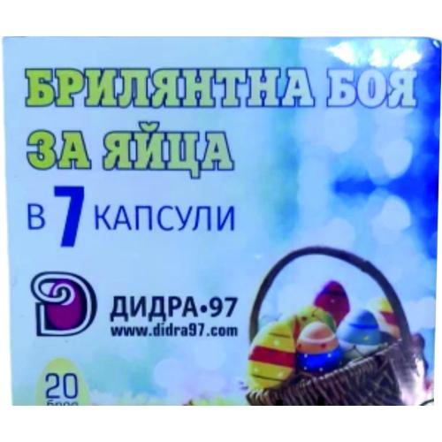 ДИДРА БОЯ ЗА ЯЙЦА БРИЛЯНТНА 7 ЦВЯТА КАПСУЛИ