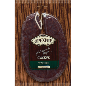 ОРЕХИТЕ СУДЖУК ТЕЛЕШКИ 0.160 ВАКУУМ