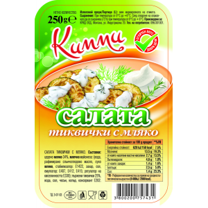 КИММИ САЛАТА ТИКВИЧКИ С МЛЯКО 0.250
