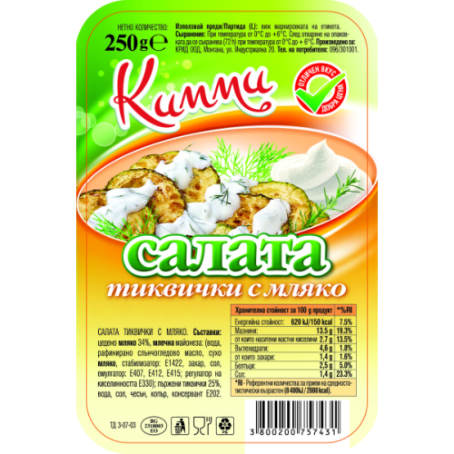 КИММИ САЛАТА ТИКВИЧКИ С МЛЯКО 0.250