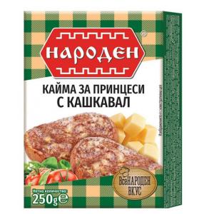 НАРОДНА КАЙМА 0.250 ЗА ПРИНЦЕСИ С КАШКАВАЛ