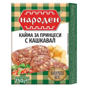 НАРОДНА КАЙМА ОХЛ. 0.250 ЗА ПРИНЦЕСИ С КАШКАВАЛ