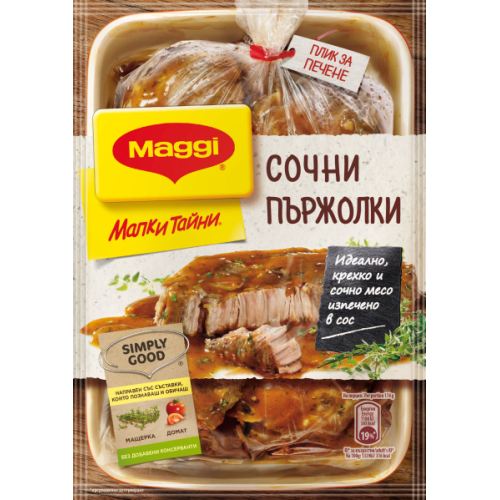МАГИ ФИКС СОЧНИ ПЪРЖОЛИ