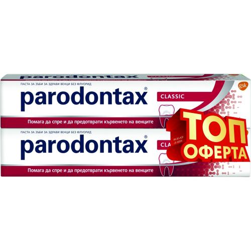 ПЗ ПАРАДОНТАКС ПРОМО ПАКЕТ 2х0.075 КЛАСИК /3182/