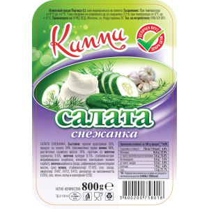 КИММИ САЛАТА СНЕЖАНКА 0.800