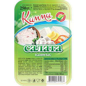 КИММИ САЛАТА КАТЪК 0.250
