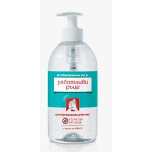 РАБОТЛИВИ РЪЦЕ 0.500 АНТИБАКТЕРИАЛЕН ГЕЛ ЗА РЪЦЕ ПОМПА