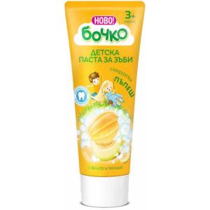 БОЧКО ПЗ ДЕТСКА 0.075 ПЪПЕШ ТУБА