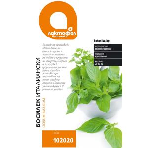 Лактофол БОТАНИК Босилек