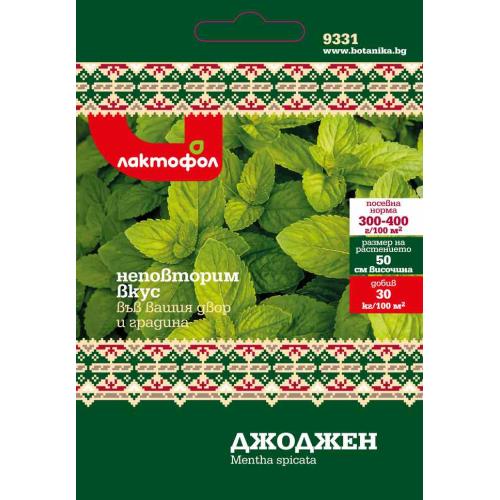 Български семена Джоджен