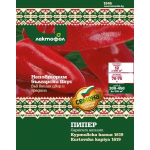 Български семена Пипер Куртовска капия - 2 гр.