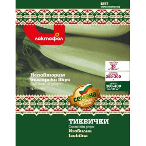 Български семена Тиквички Изобилна - 5 гр.
