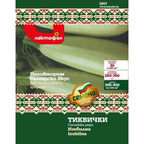 Български семена Тиквички Изобилна - 5 гр.