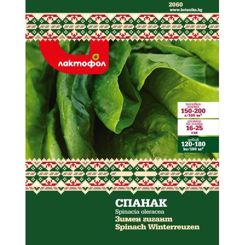 Български семена Спанак Зимен Гигант