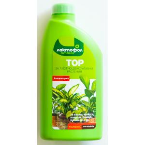 Лактофол Тор за листно-декоративни растения 0,25 л