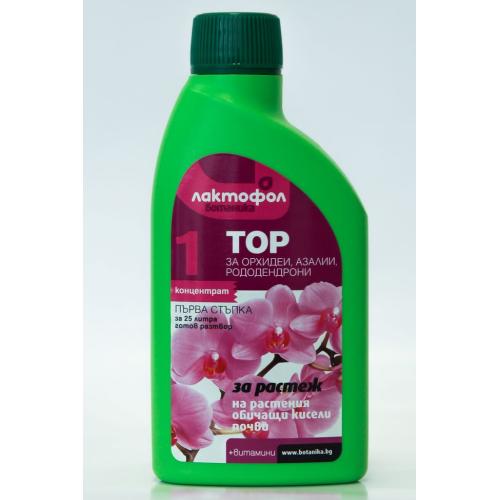 Лактофол Тор за РАСТЕЖ стъпка 1 - ОРХИДЕИ, АЗАЛИ, РОДОДЕНДРОНИ
