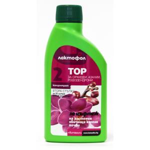 Лактофол Тор за ЦЪФТЕЖ- стъпка 2 - ОРХИДЕИ, АЗАЛИ, РОДОДЕНДРОНИ