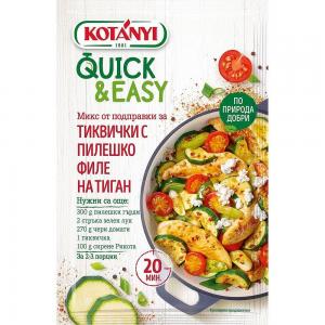 КОТАНИ QиE ТИКВИЧКИ С ПИЛЕШКО ФИЛЕ НА ТИГАН 20 г