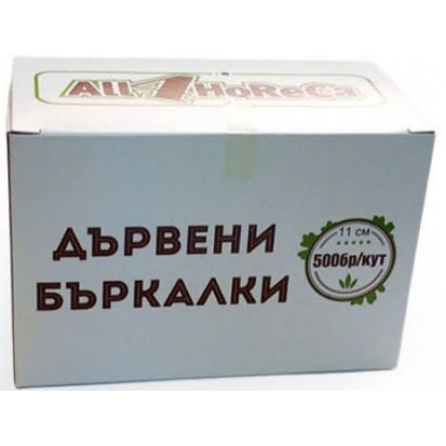ДЪРВЕНИ БЪРКАЛКИ ЕКО 11см