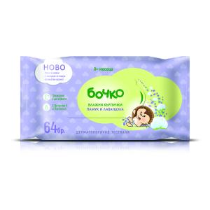 БОЧКО МОКРИ КЪРПИ 64БР. ПАМУК И ЛАВАНДУЛА /1511/