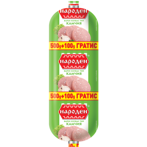 НАРОДЕН САЛАМ КАМЧИЯ 0.500+0.100