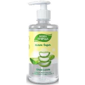 МОЯТА ПРИРОДА ТЕЧЕН САПУН АЛОЕ ВЕРА 0.400