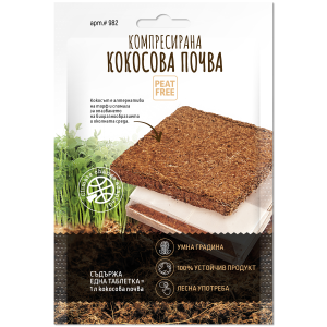 КОМПРЕСИРАН КОКОСОВ СУБСТРАТ 1Л