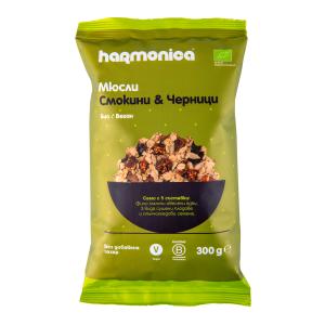 ХАРМОНИКА БИО МЮСЛИ СЪС СМОКИНИ И ЧЕРНИЦИ 0.300