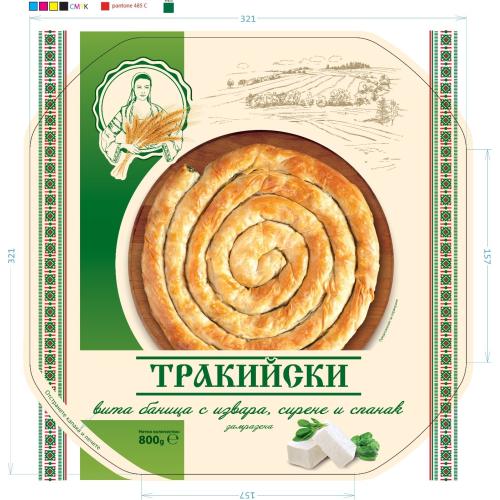 ТРАКИЙСКИ  БАНИЦА ВИТА СЪС СИРЕНЕ И СПАНАК 800Г