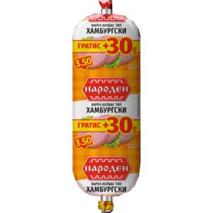 НАРОДЕН САЛАМ ХАМБУРГСКИ 0.300