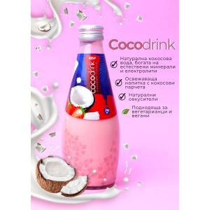 ДЪГА КОКОСОВ ШЕЙК 0.290 ЯГОДА