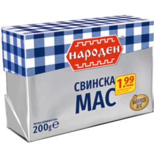 НАРОДЕН СВИНСКА МАС 0.200