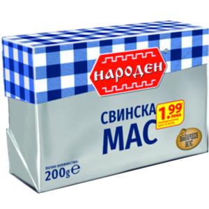 НАРОДЕН СВИНСКА МАС 0.200
