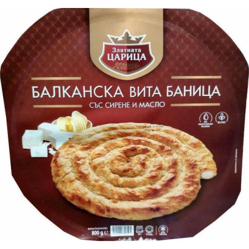 ЗЛАТНАТА ЦАРИЦА БАЛКАНСКА ВИТА БАНИЦА 0.800 СЪС СИРЕНЕ И МАСЛО