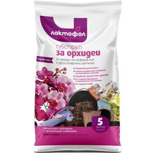 ТОРФЕНА СМЕС ЗА ОРХИДЕИ 5Л
