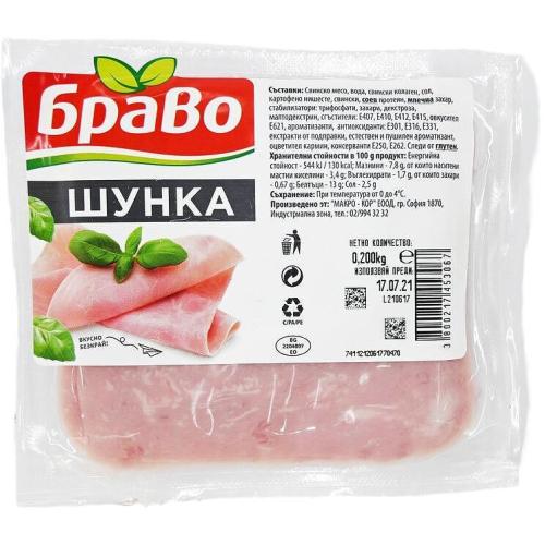 БРАВО СВИНСКА ШУНКА БГ 0.200 СЛАЙС ВАКУУМ