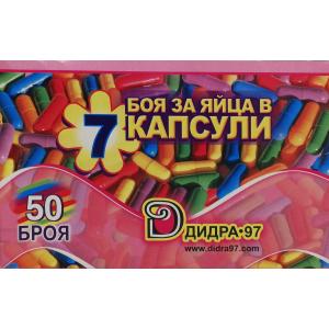 ДИДРА БОЯ ЗА ЯЙЦА 7 ЦВЯТА КАПСУЛИ