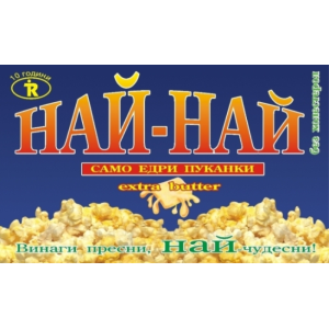 РИВАЛ ПУКАНКИ ЗА МИКРОВЪЛНОВА НАЙ-НАЙ