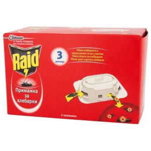 РАЙД ПРИМАМКА ЗА ХЛЕБАРКИ /3759/