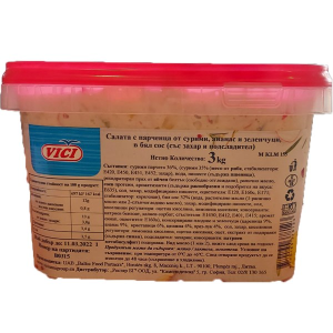 САЛАТА ПАРЧЕНЦА РАЦИ И АНАНАС