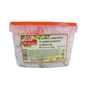 САЛАТА ПАРЧЕНЦА РАЦИ И ЗЕЛЕНЧУЦИ И БЯЛ СОС VICI